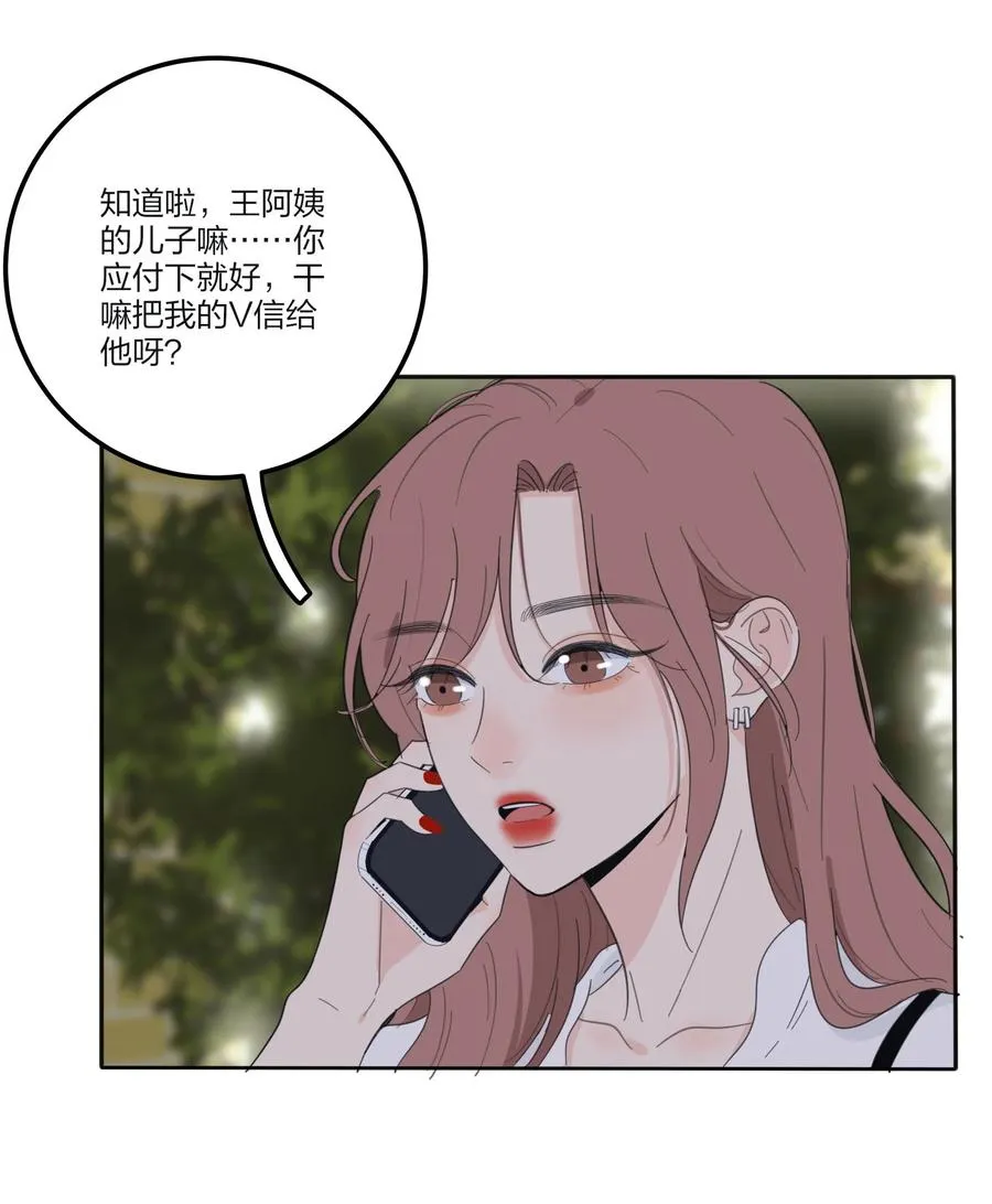 114 说不出口 第16页