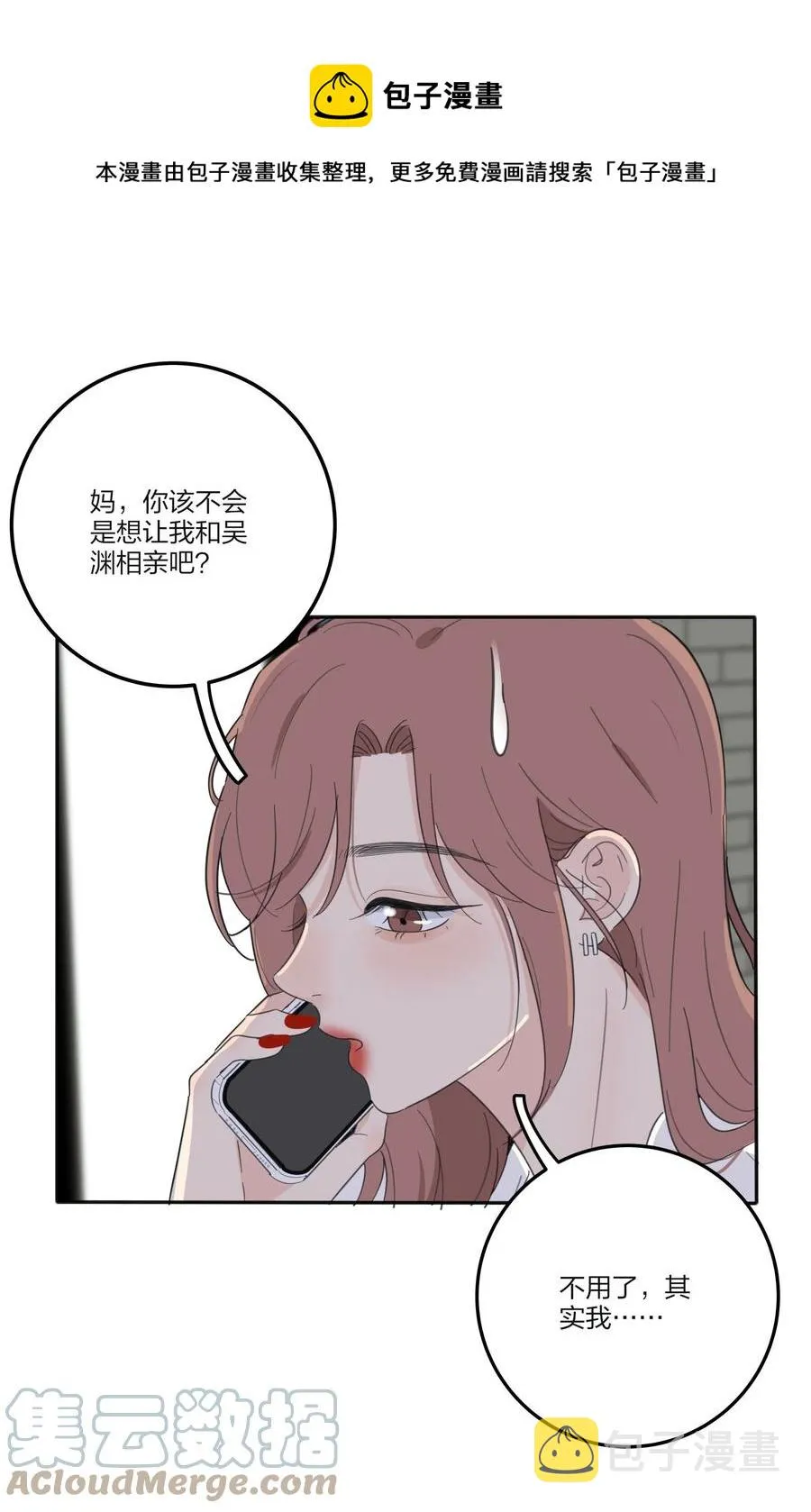 114 说不出口 第17页