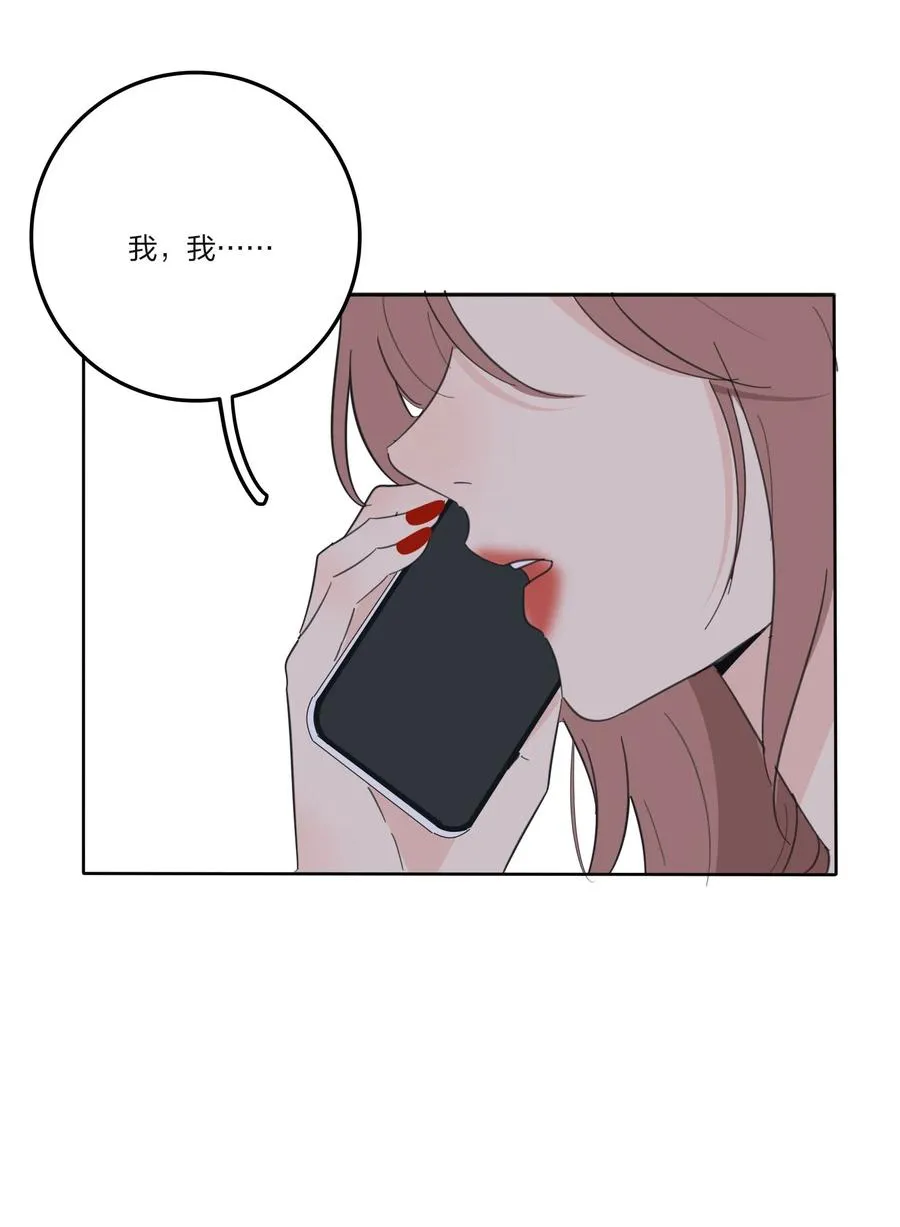 114 说不出口 第18页