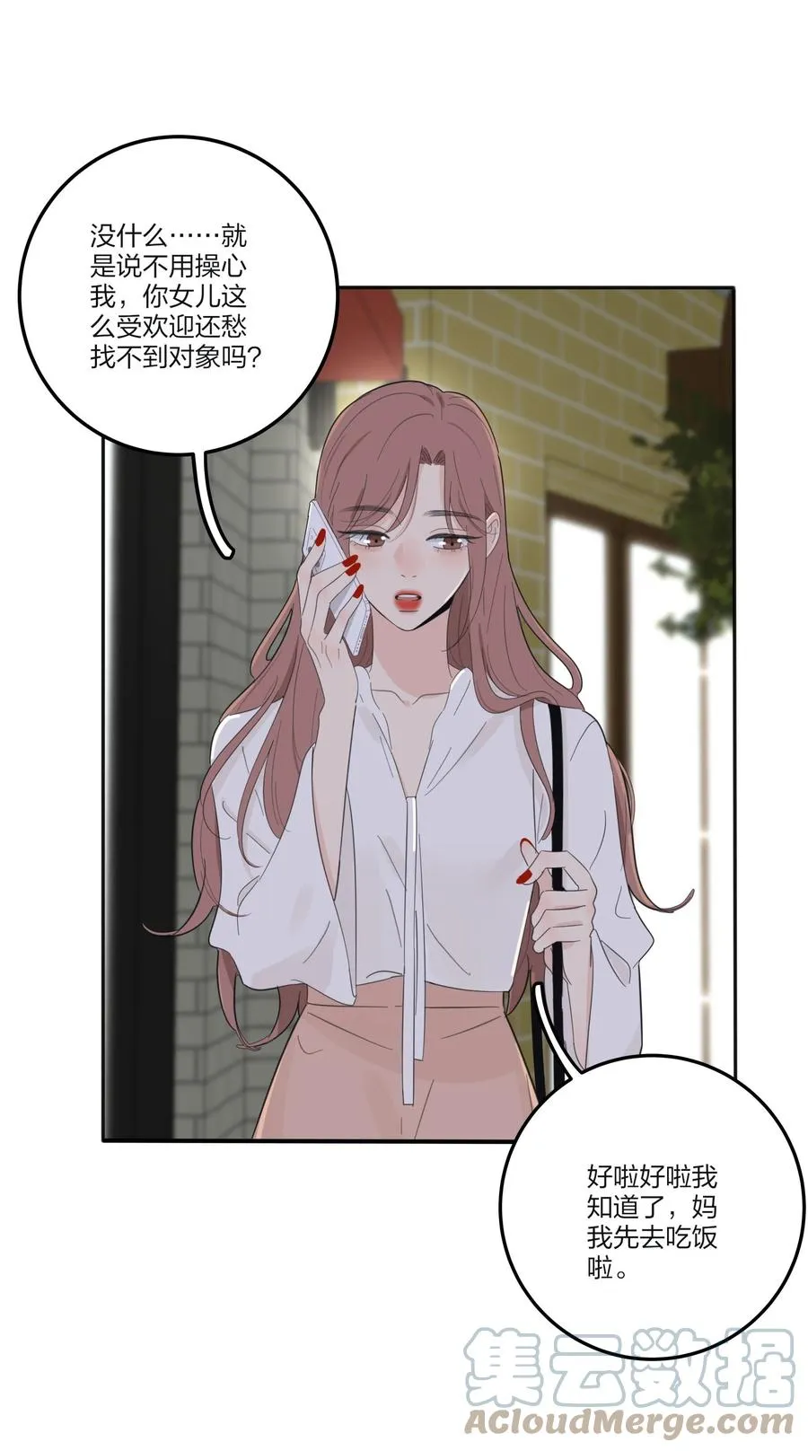 114 说不出口 第19页