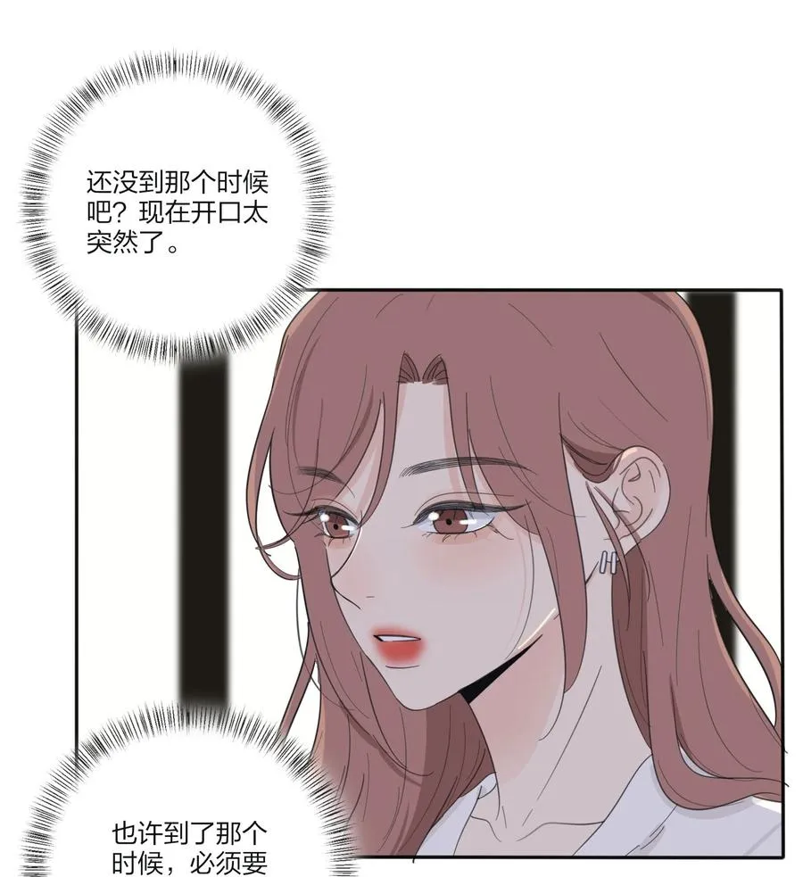 114 说不出口 第22页