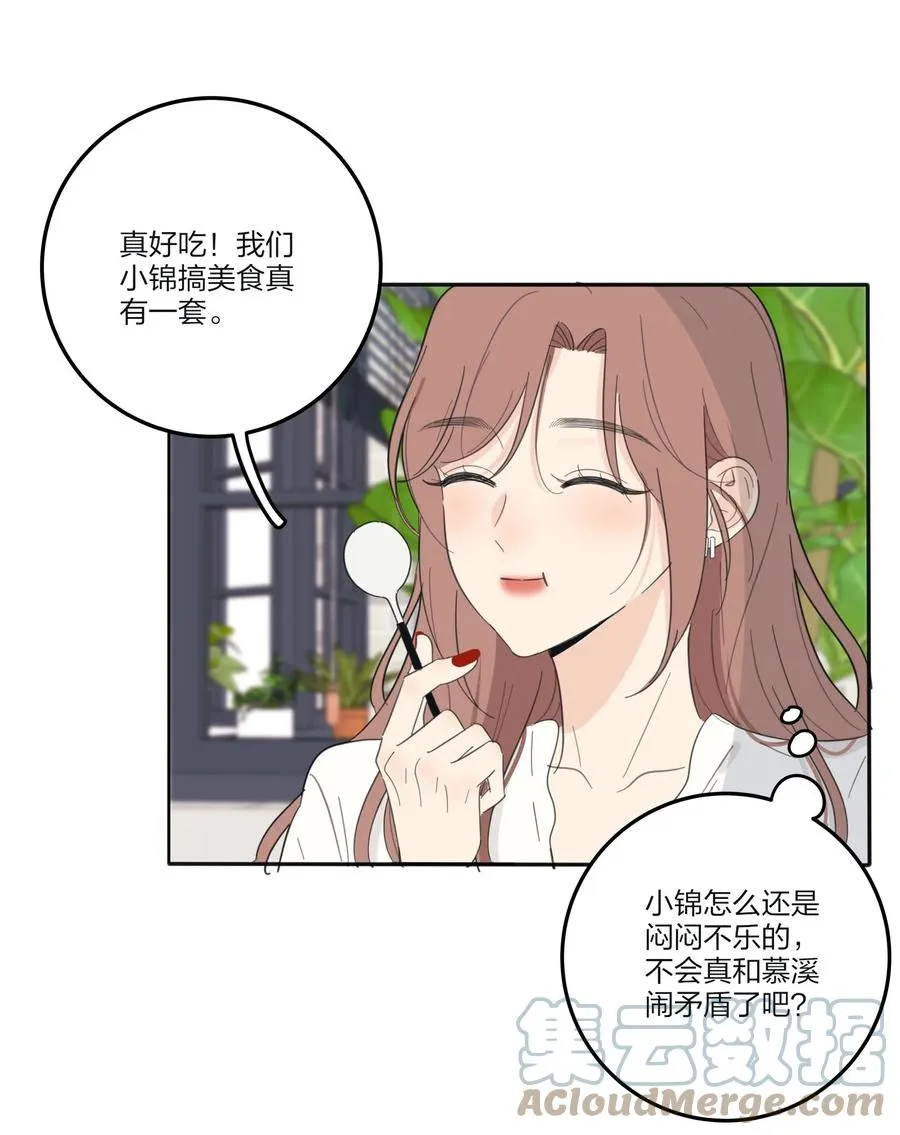 114 说不出口 第27页