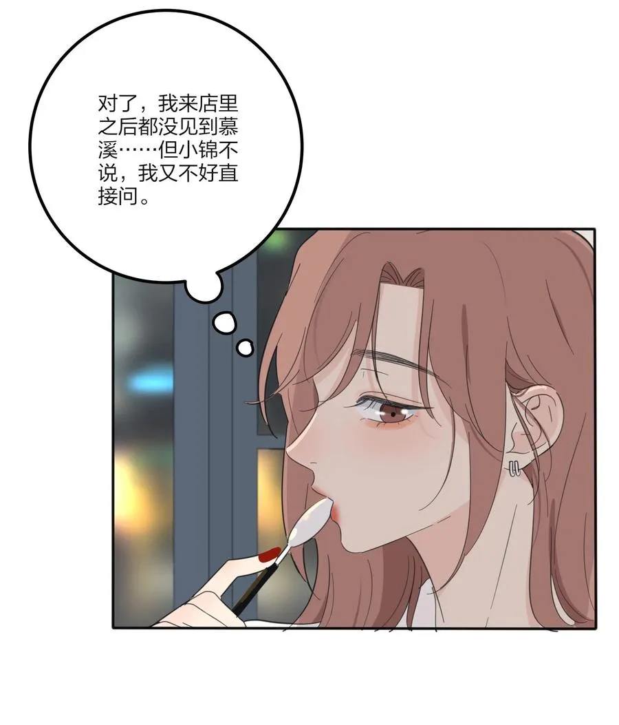 114 说不出口 第28页