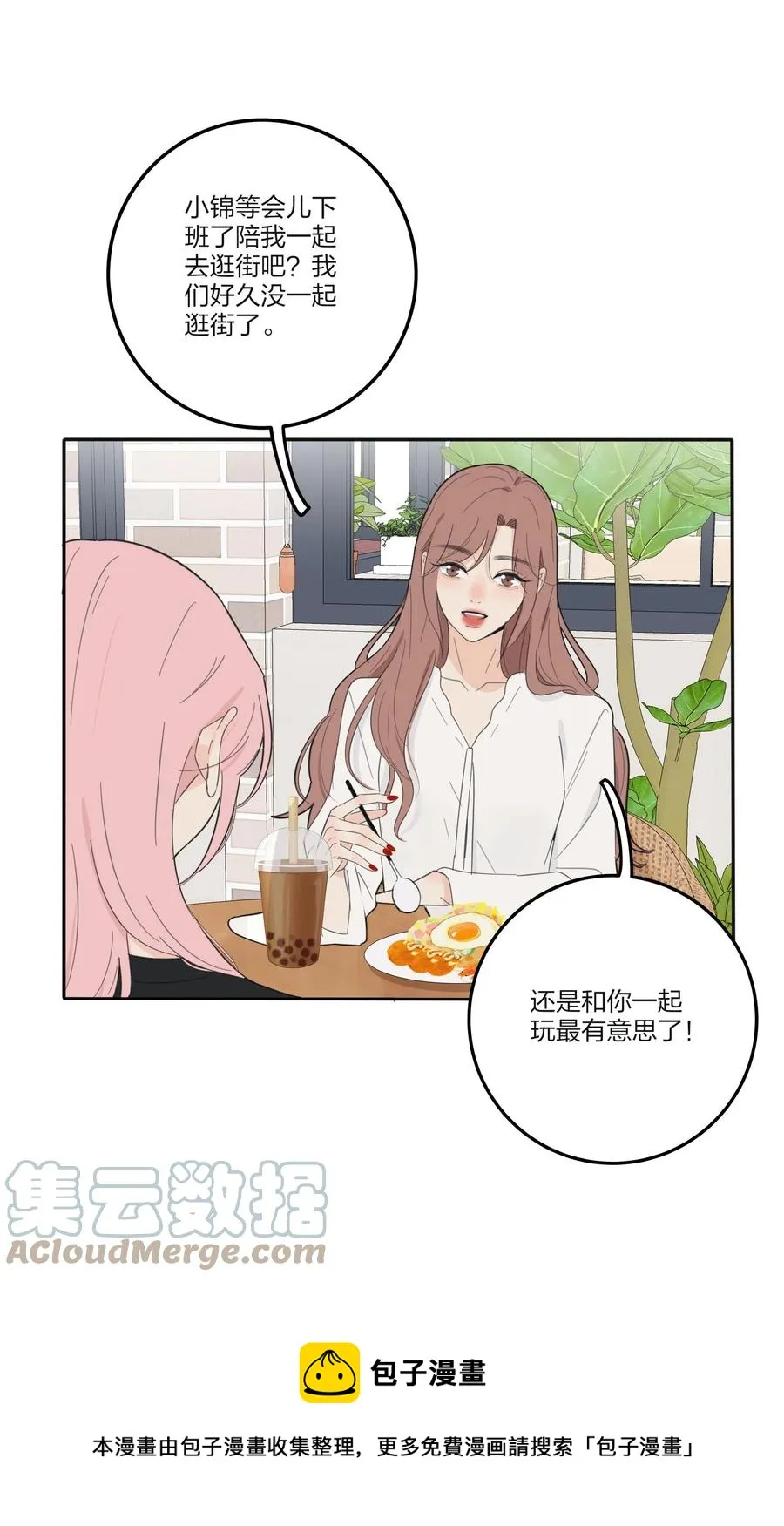 114 说不出口 第29页