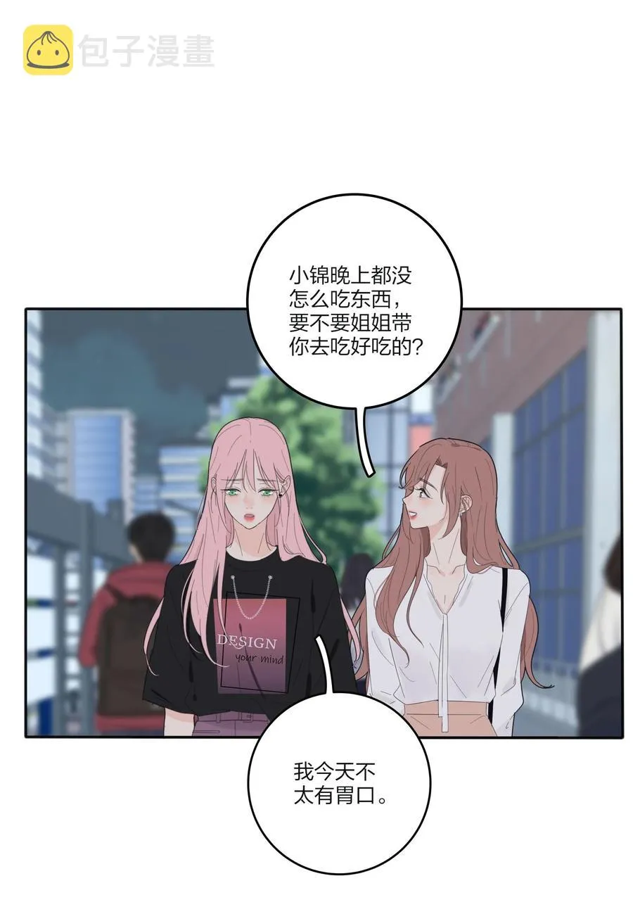 114 说不出口 第32页