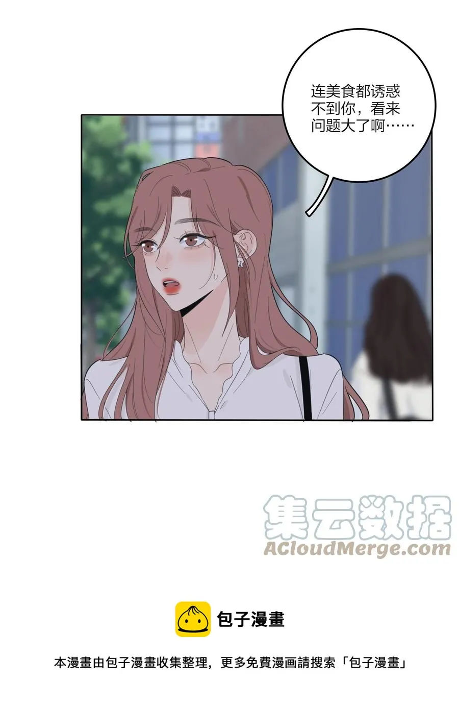 114 说不出口 第33页
