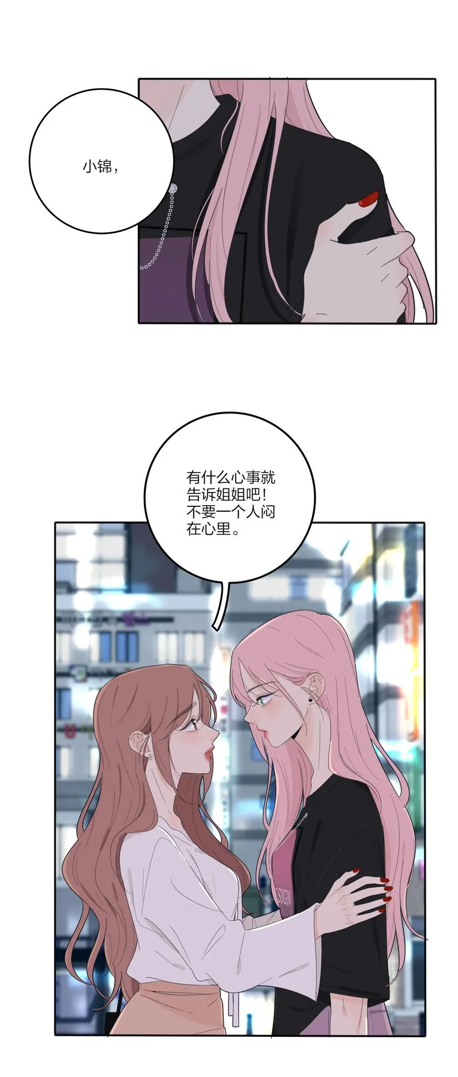 114 说不出口 第34页