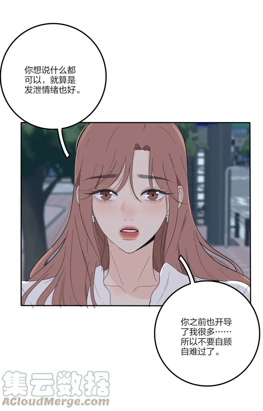 114 说不出口 第35页