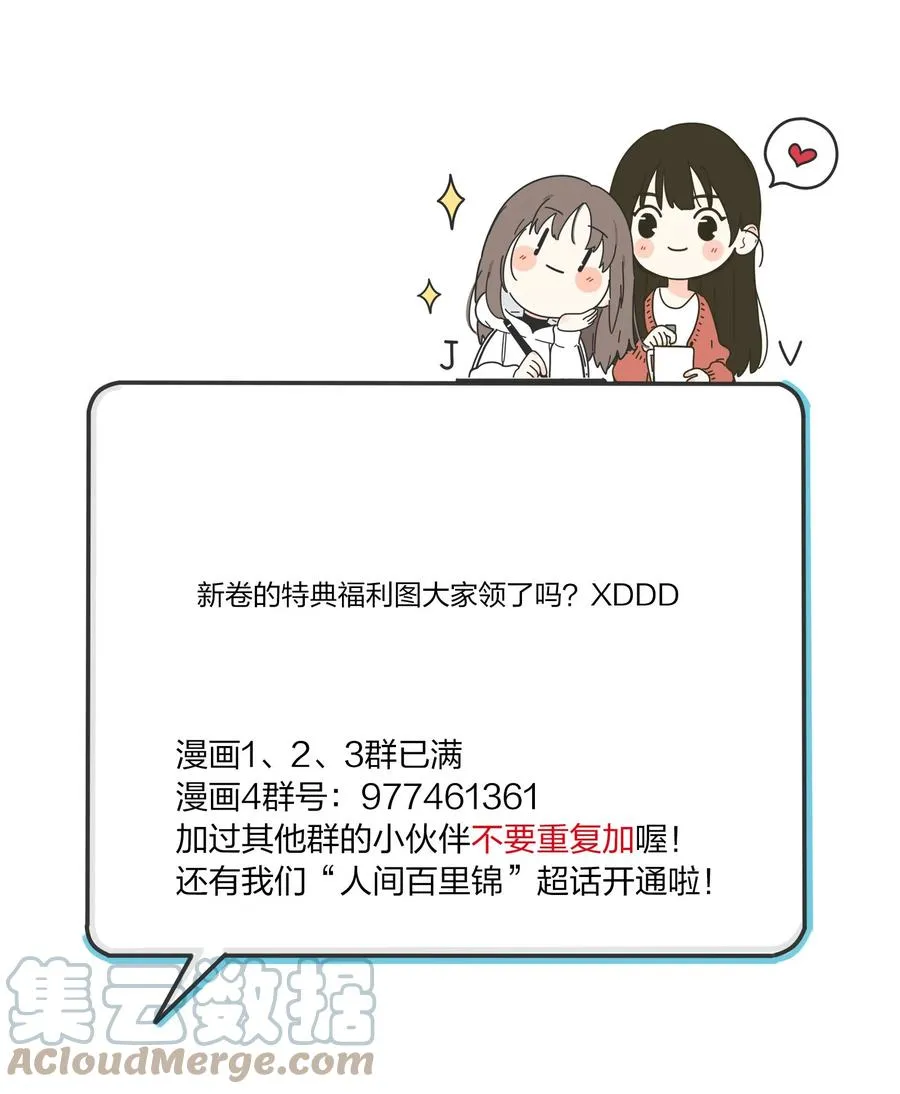 114 说不出口 第39页