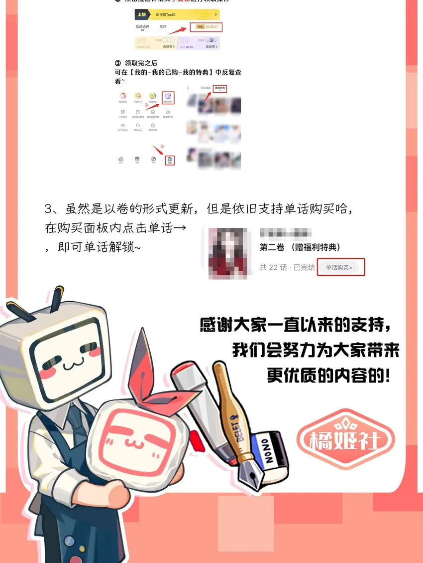 公告 新卷开刊+同人活动开启 第2页