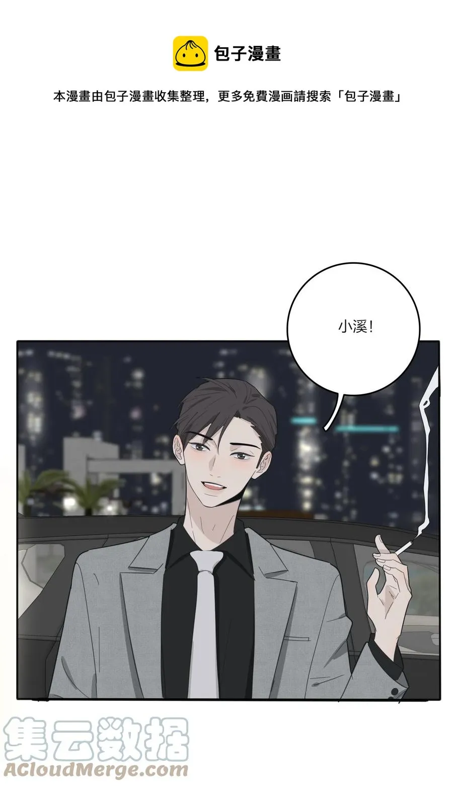 113 原来你是这种姐姐 第9页