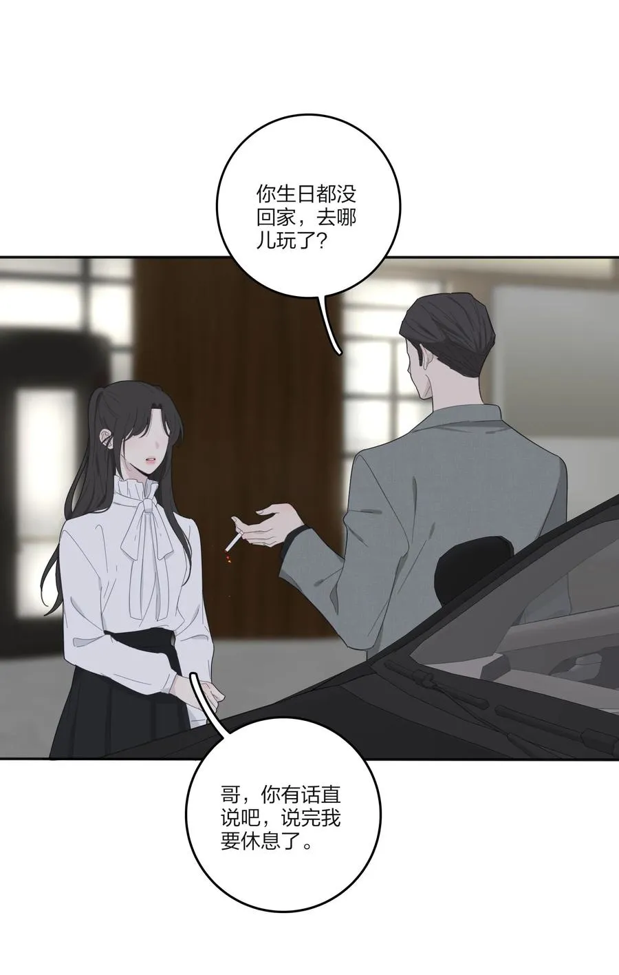 113 原来你是这种姐姐 第10页