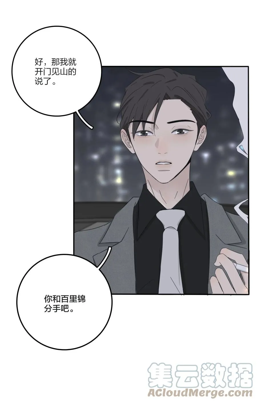 113 原来你是这种姐姐 第11页