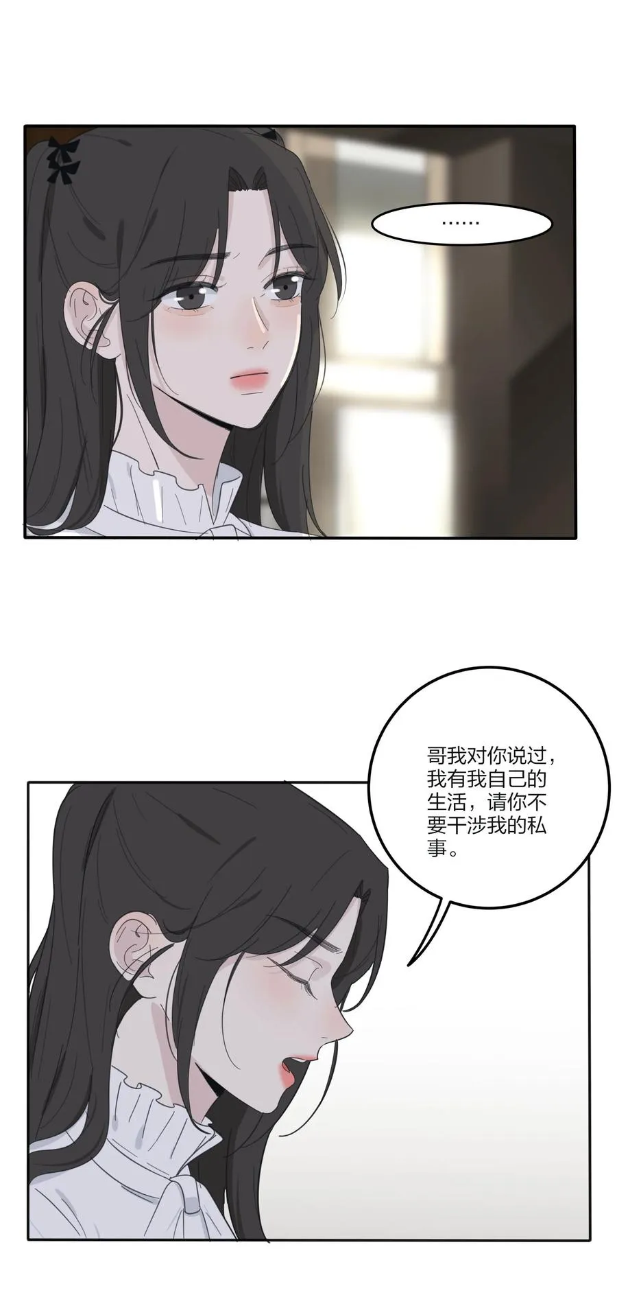 113 原来你是这种姐姐 第12页