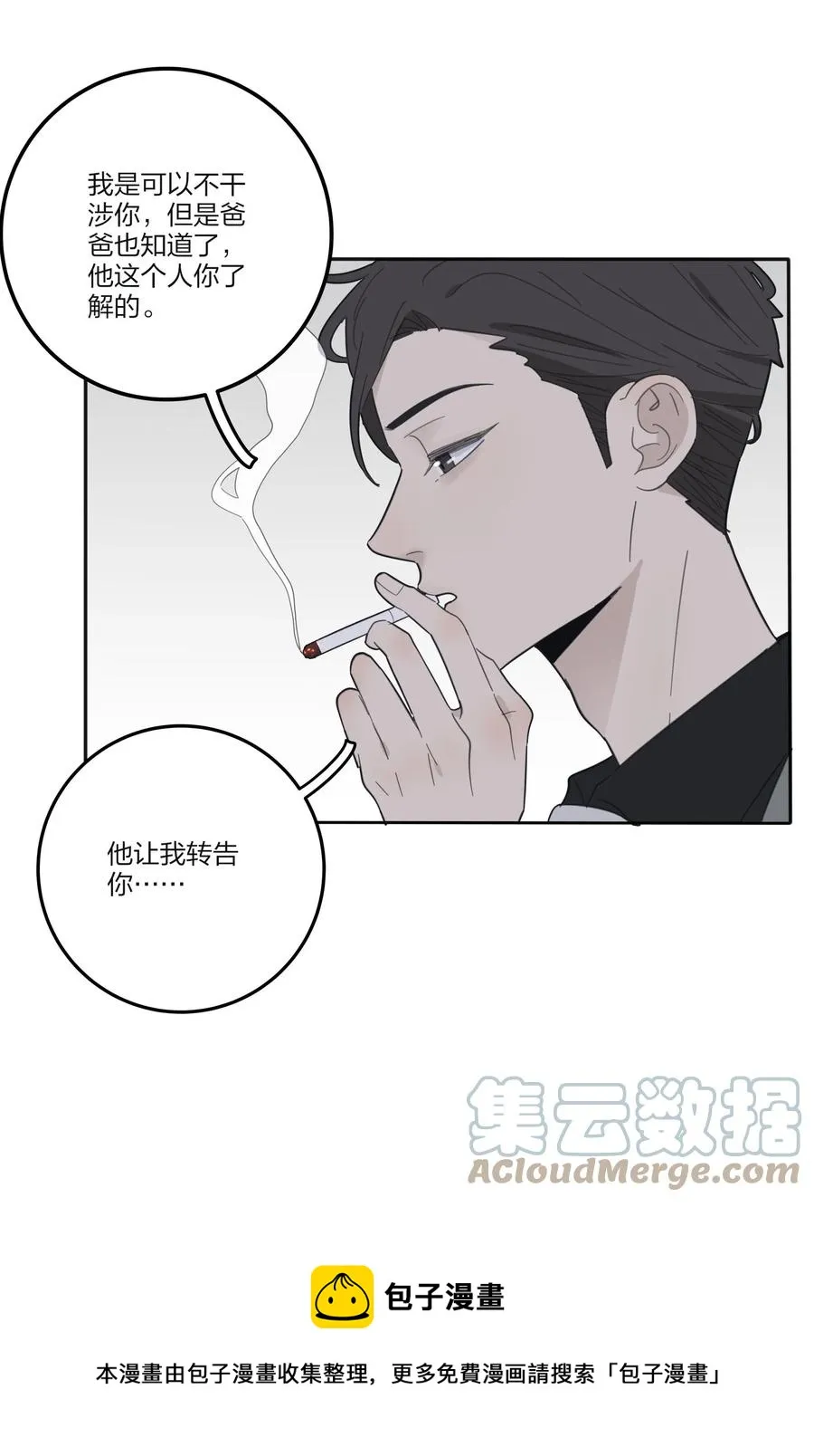 113 原来你是这种姐姐 第13页