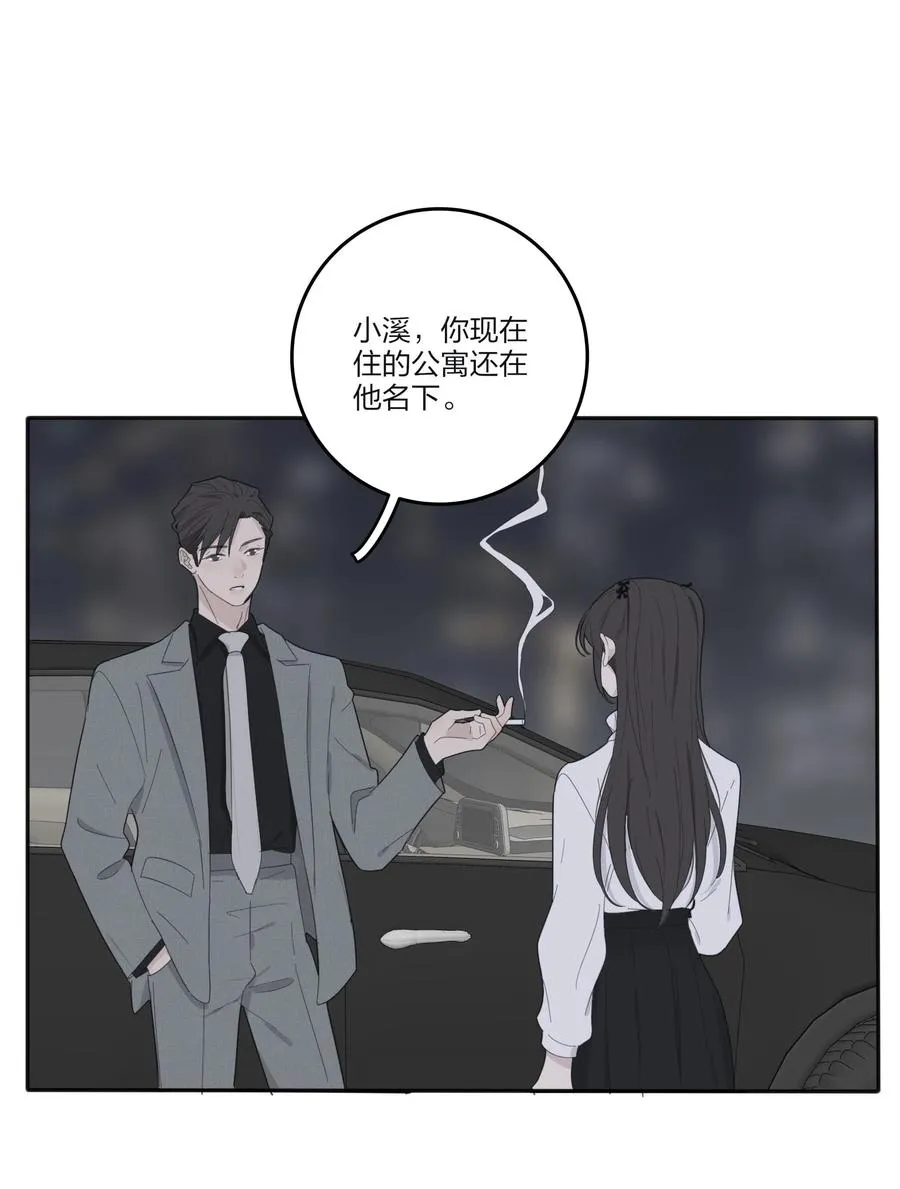 113 原来你是这种姐姐 第14页