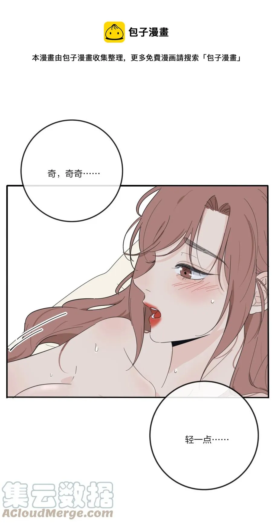 113 原来你是这种姐姐 第17页