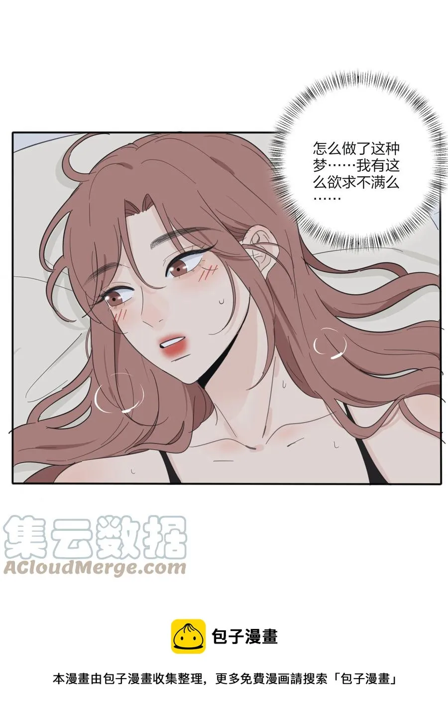 113 原来你是这种姐姐 第21页