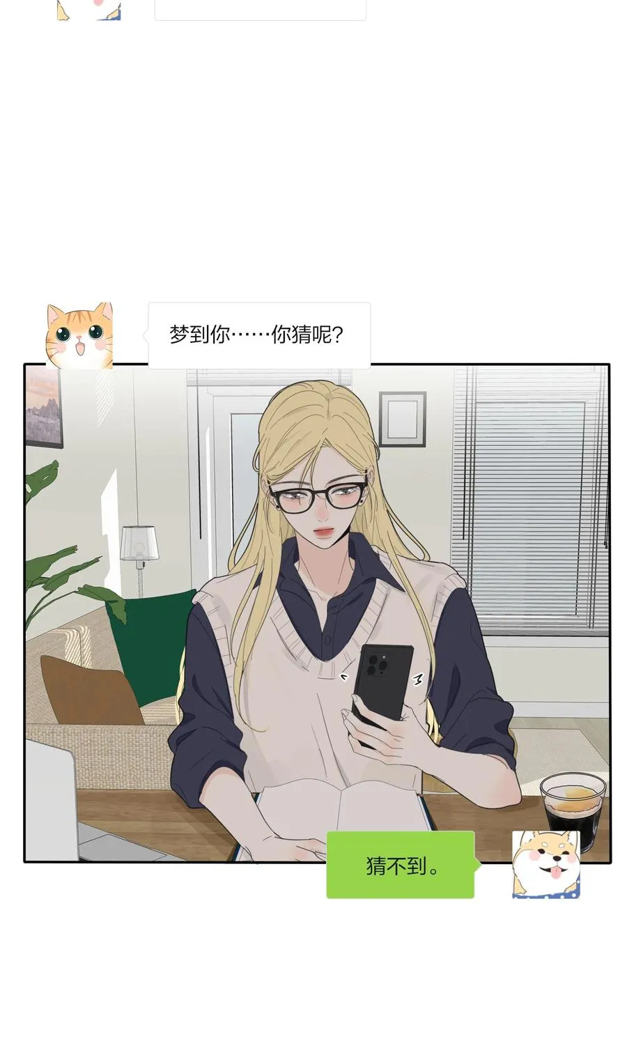 113 原来你是这种姐姐 第28页
