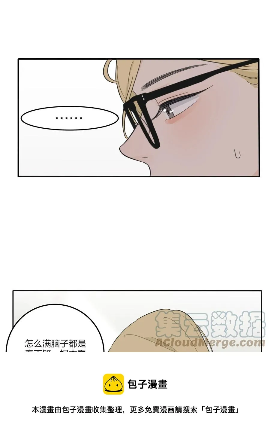 113 原来你是这种姐姐 第33页