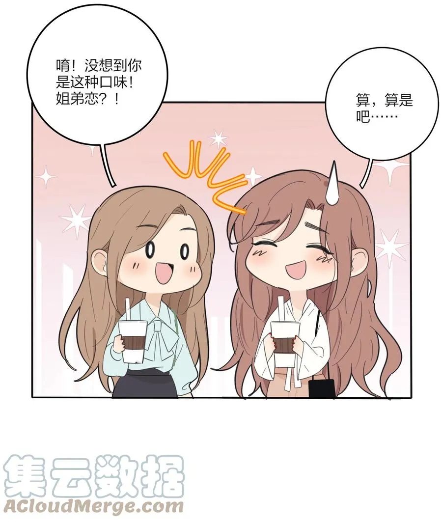113 原来你是这种姐姐 第39页