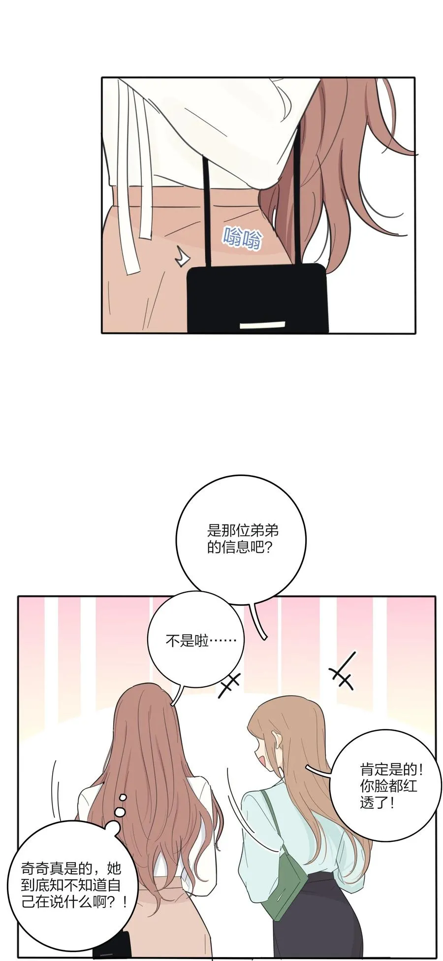 113 原来你是这种姐姐 第40页