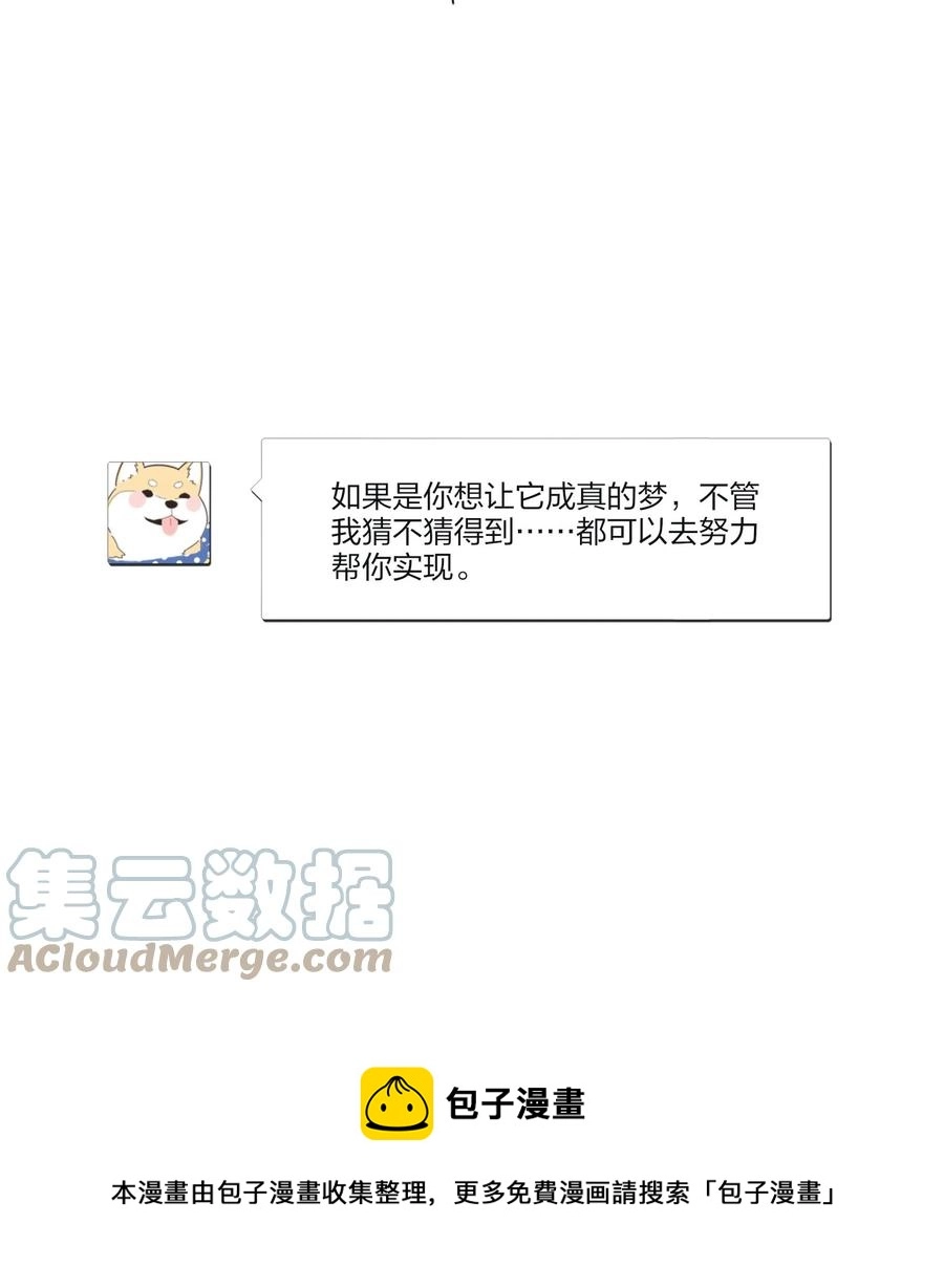 113 原来你是这种姐姐 第41页