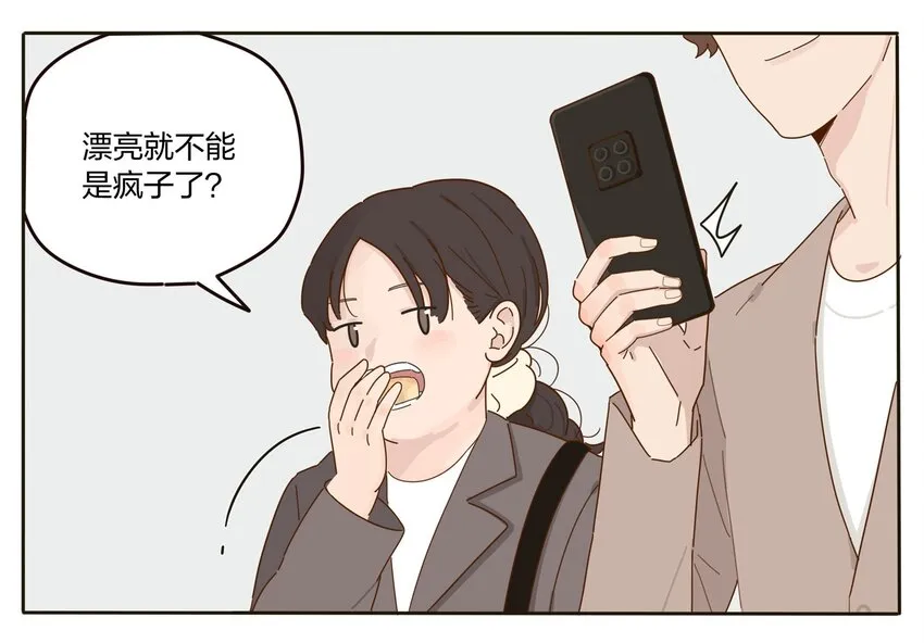 001 你好香…… 第5页