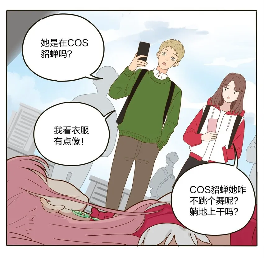 001 你好香…… 第7页