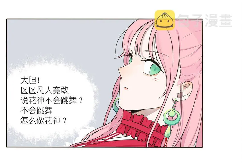 001 你好香…… 第9页
