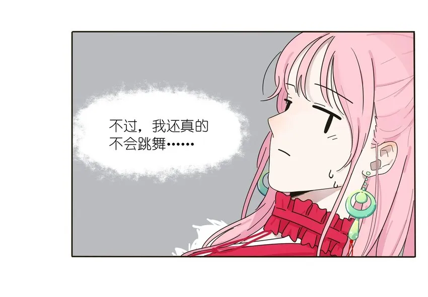 001 你好香…… 第10页