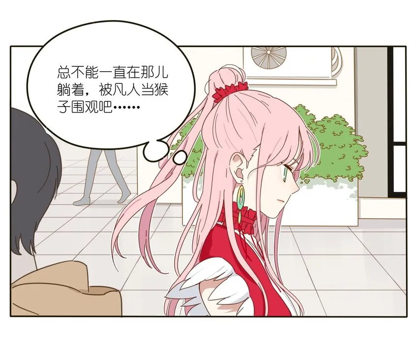 001 你好香…… 第18页