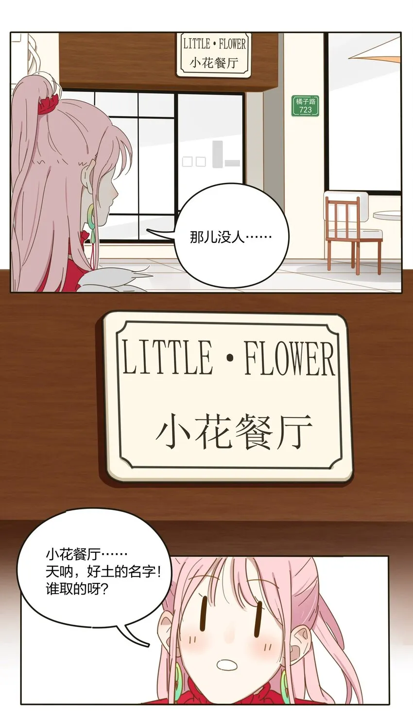 001 你好香…… 第19页