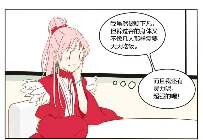 001 你好香…… 第22页