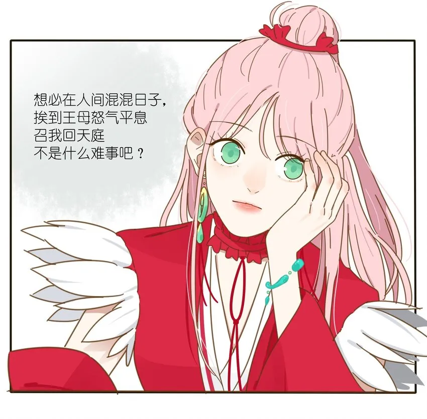 001 你好香…… 第23页