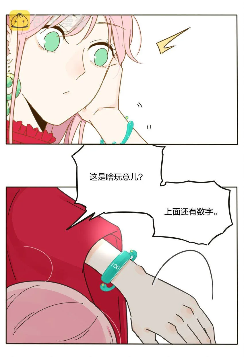 001 你好香…… 第24页