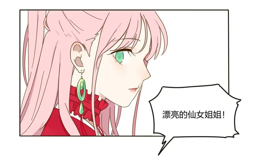 001 你好香…… 第26页