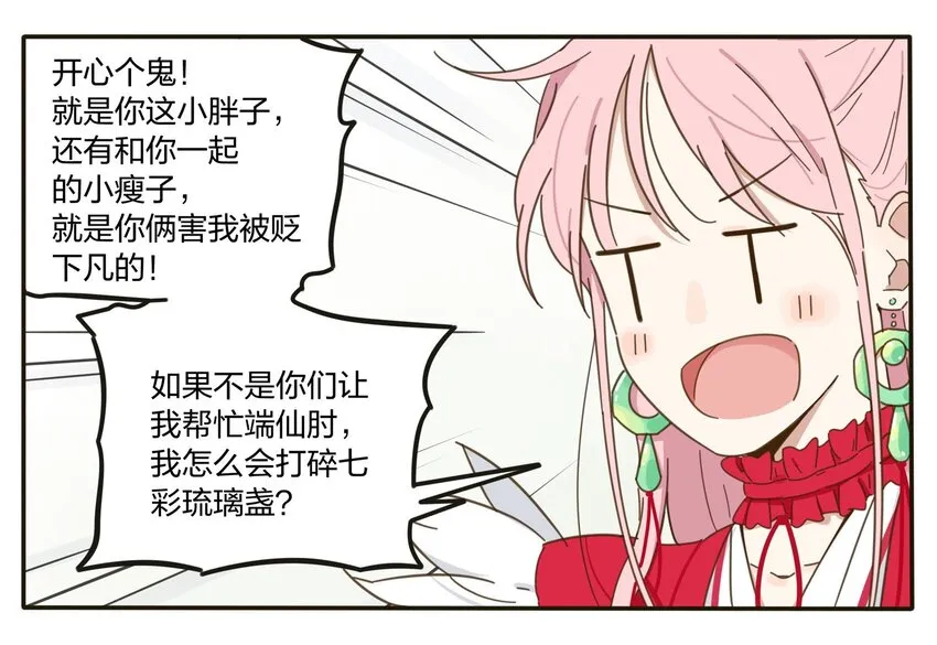 001 你好香…… 第28页