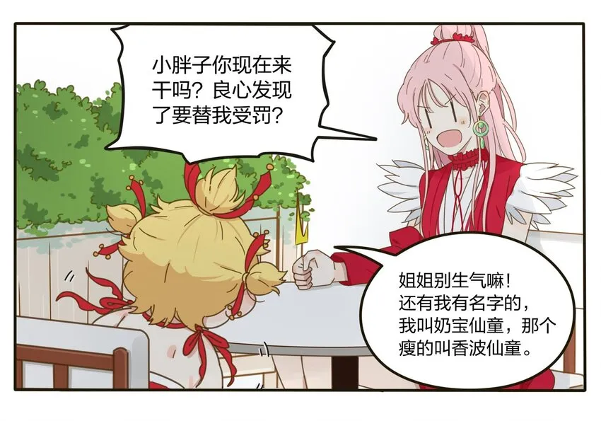 001 你好香…… 第29页