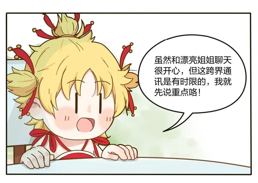 001 你好香…… 第30页