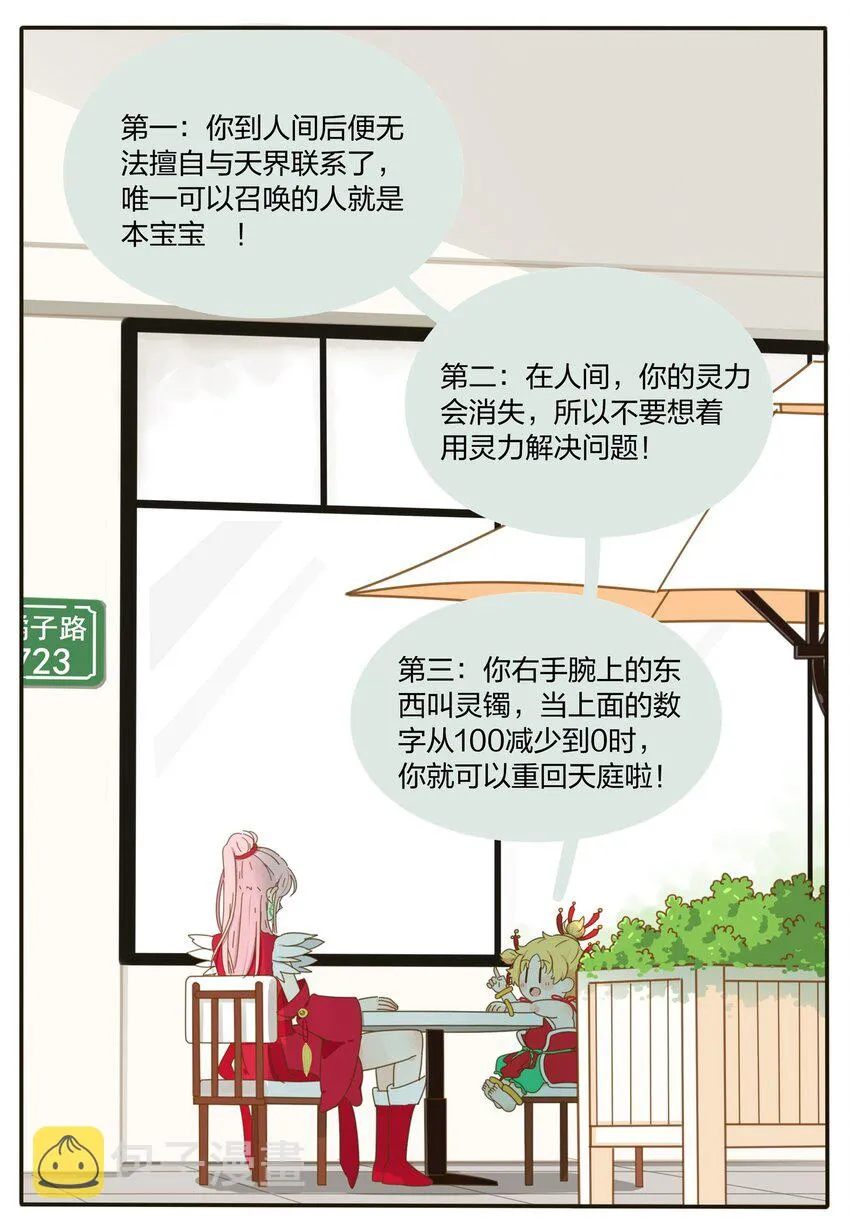 001 你好香…… 第31页
