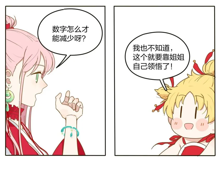 001 你好香…… 第32页