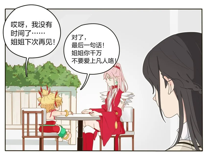 001 你好香…… 第33页