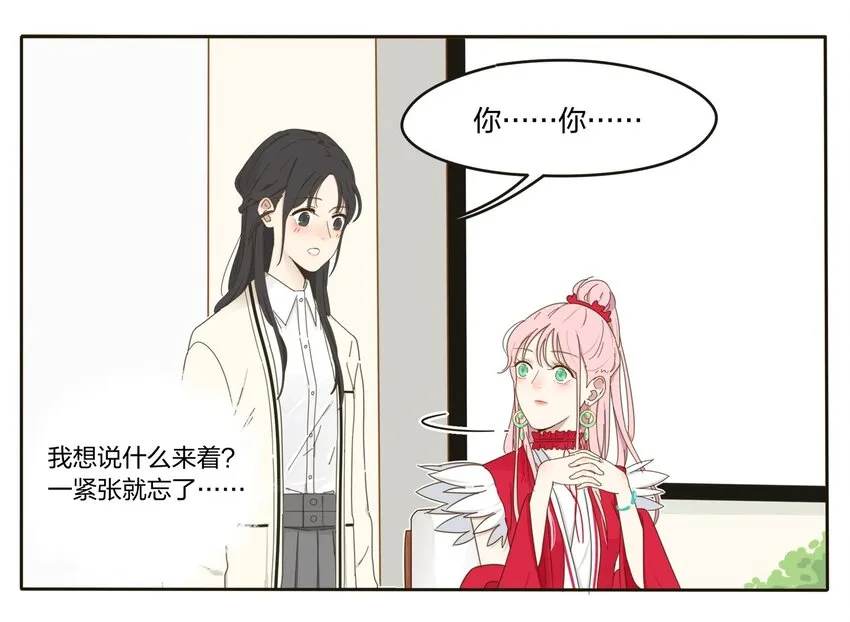 001 你好香…… 第39页