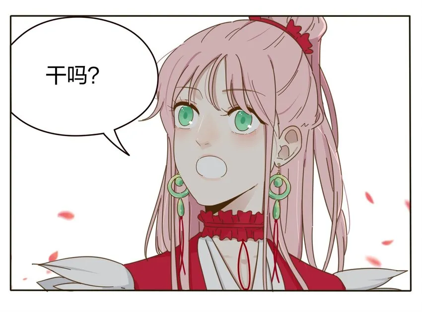001 你好香…… 第40页