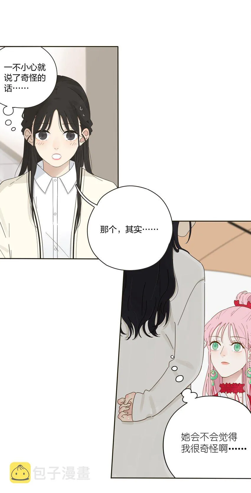 001 你好香…… 第46页