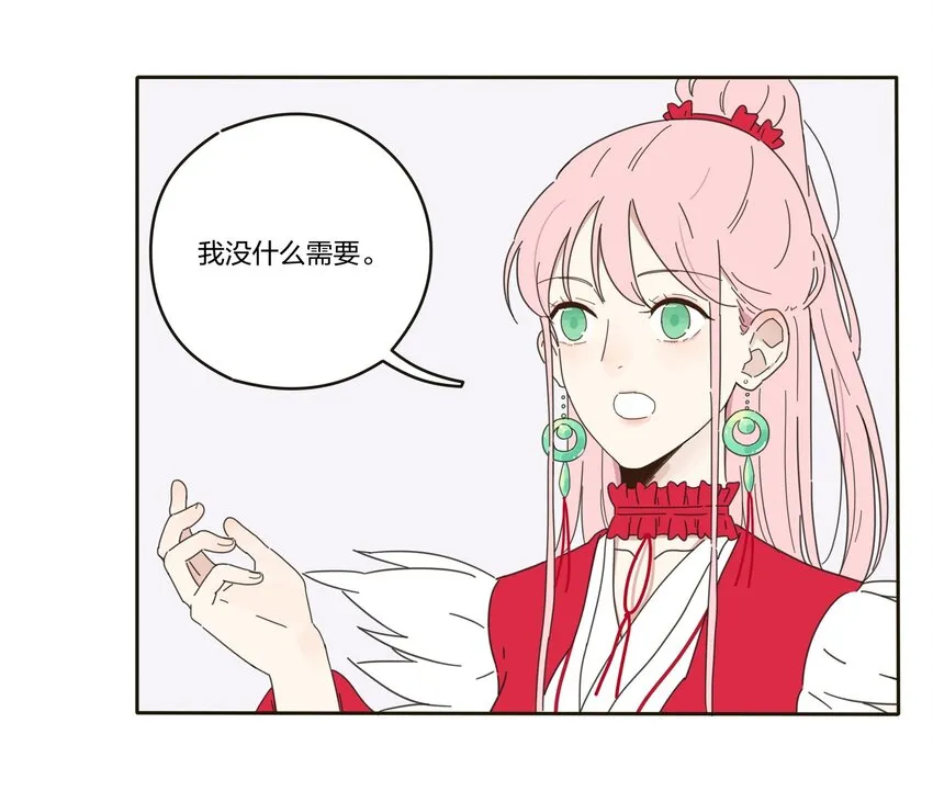 001 你好香…… 第52页