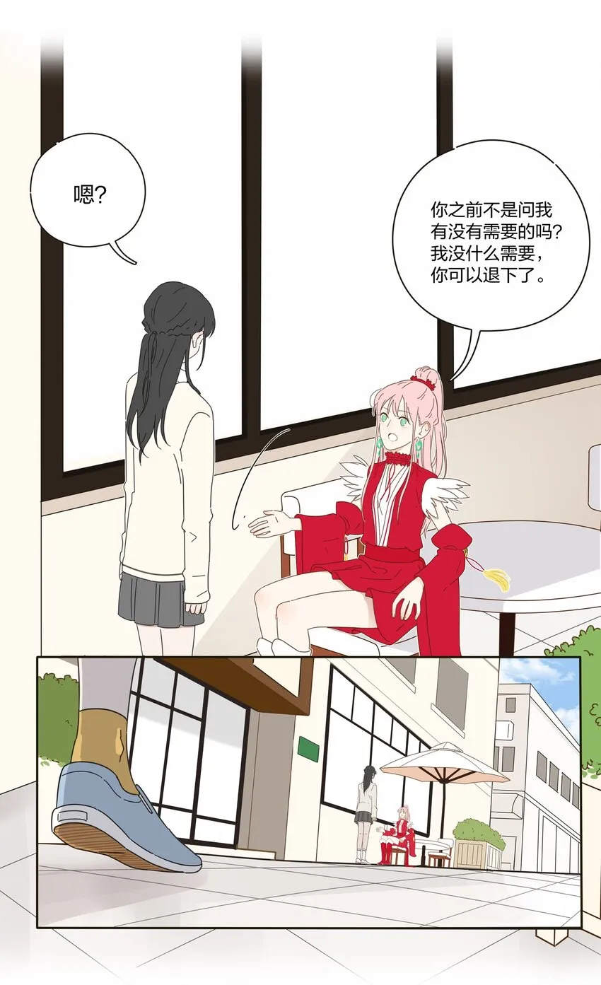 001 你好香…… 第53页
