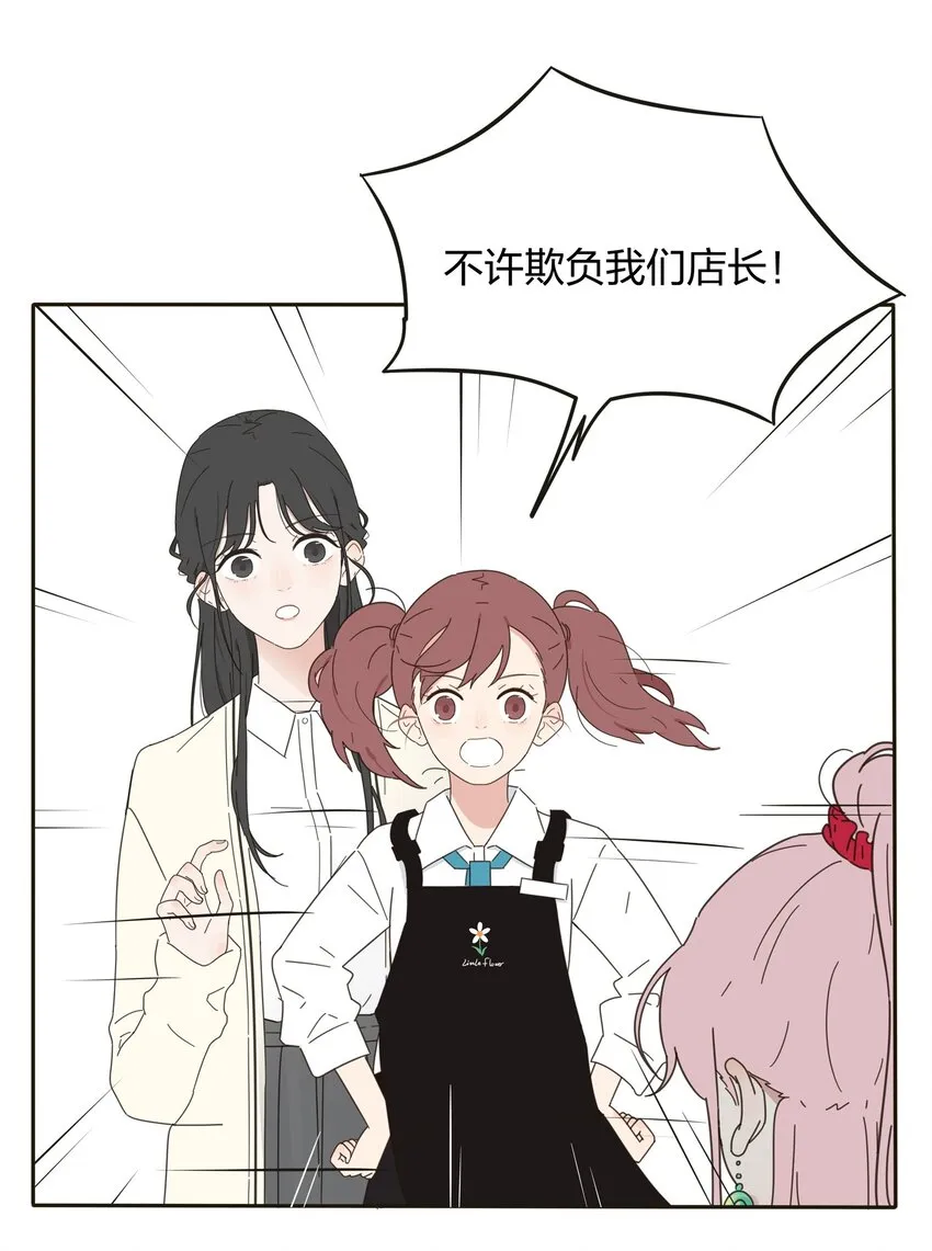 001 你好香…… 第55页