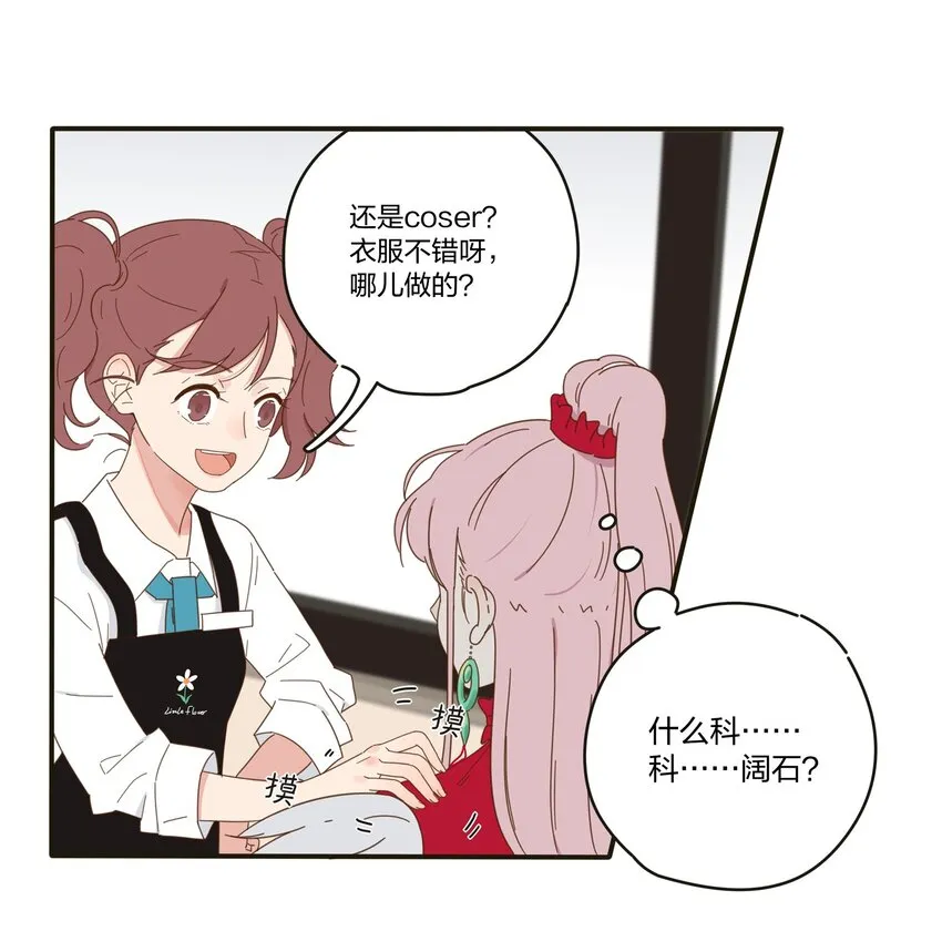 001 你好香…… 第57页